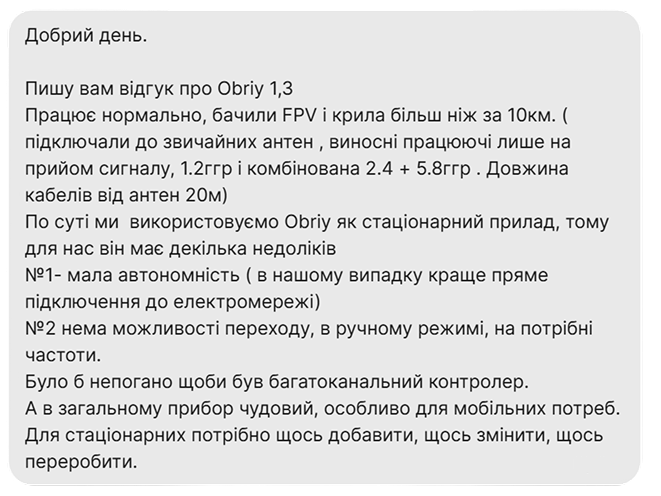 Добрий день. Пишу вам відгук про Obriy 1.3. Працює нормально, бачили FPV і крила більш ніж за 10км.