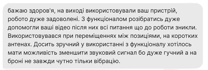 бажаю здоров'я, на виході використовували ваш пристрій, роботою дуже задоволені.