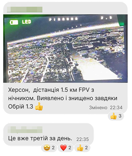 Херсон, дистанція 1.5 км FPV з нічником. Виявлено і знищено завдяки Обрій 1.3. Це вже третій за день.