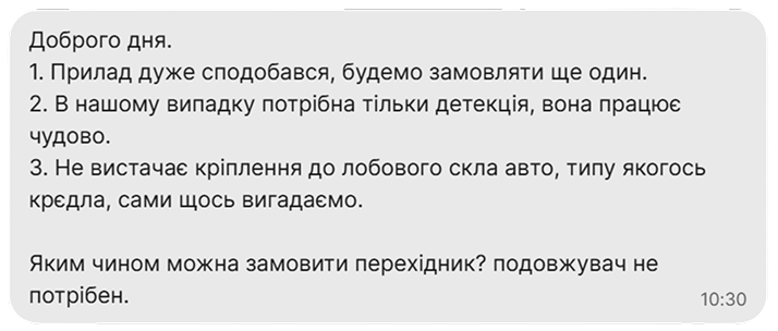 Доброго дня. Прилад дуже сподобався, будемо замовляти ще один.