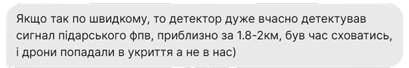 Якщо так по швидкому, то детектор дуже вчасно детектував сигнал підарського фпв, приблизно за 1.8–2 км.