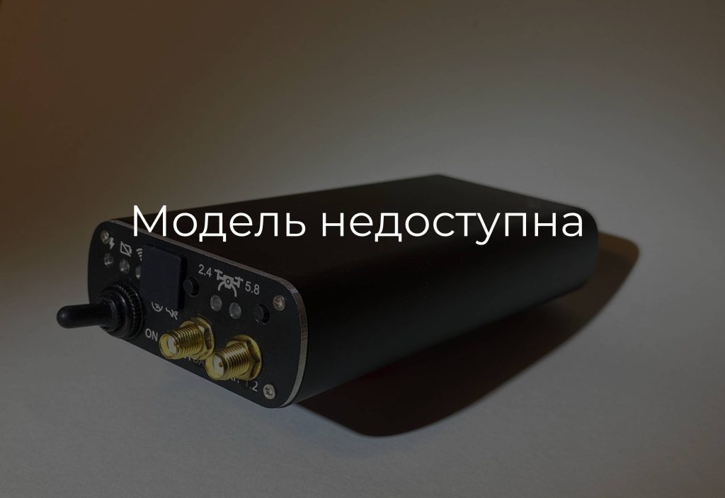 Детектор дронів (FPV та квадро) - Obriy 1.2