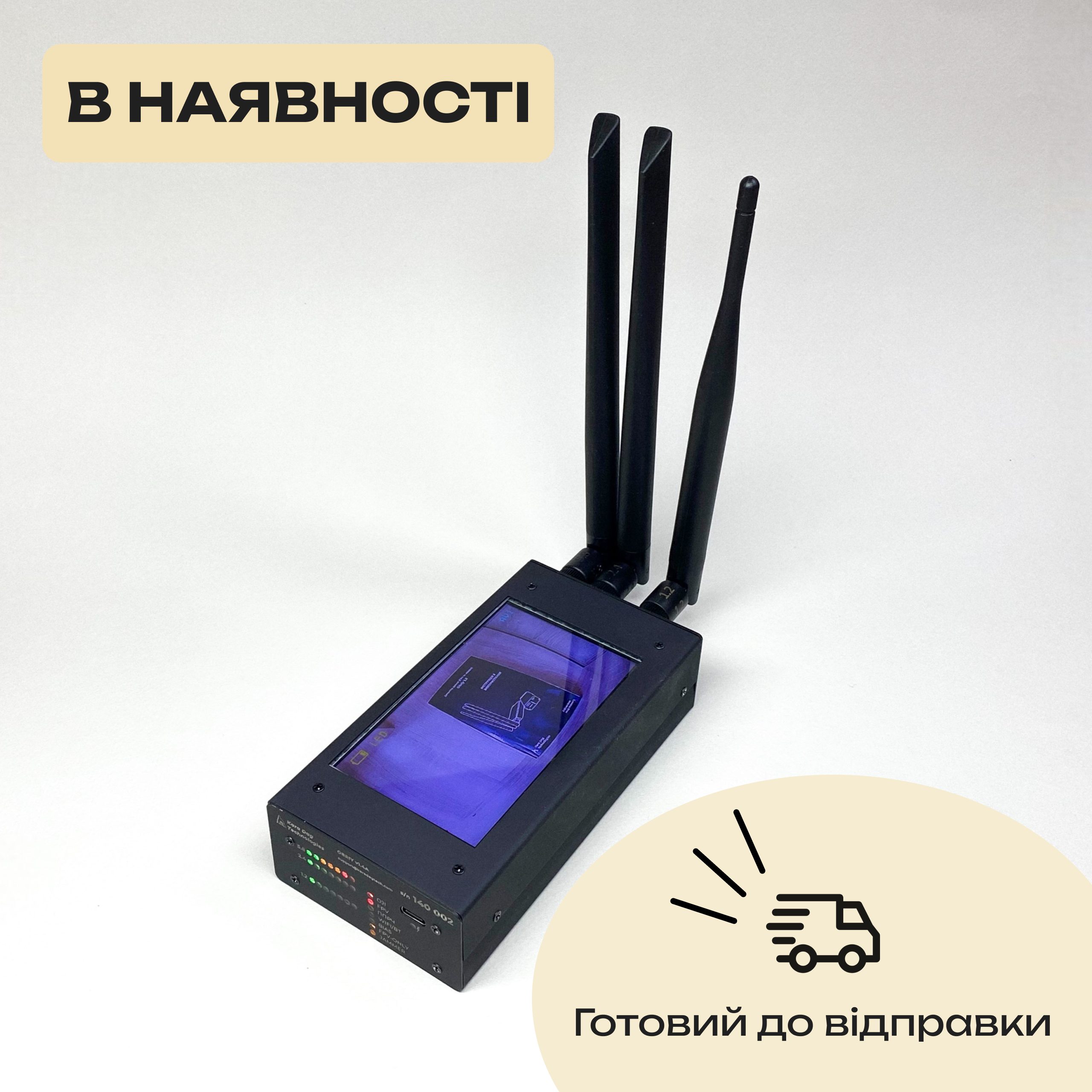 Широкодіапазонний детектор дронів – Obriy 1.4C (FPV, квадро, деякі крила)